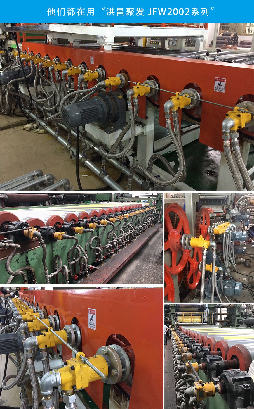 【JFW-2002】20A-80A 單向式 旋轉(zhuǎn)接頭應用使用場景