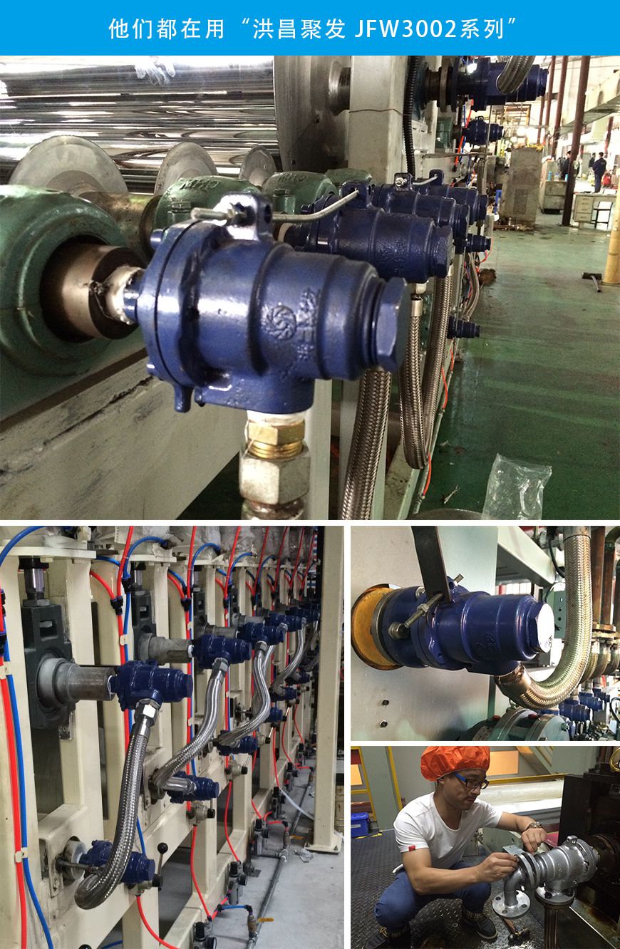 【JFO 3002】25A-50A 單向式 旋轉(zhuǎn)接頭應(yīng)用使用場(chǎng)景