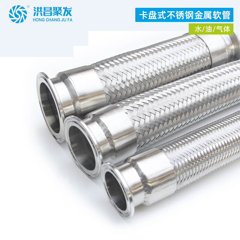 鋰電行業(yè)金屬軟管（卡盤(pán)類(lèi)型）